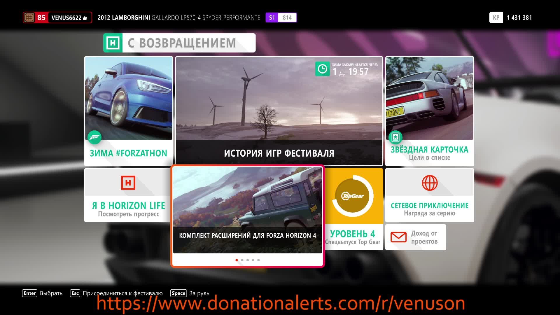 Forza Horizon 4 прохождение №20