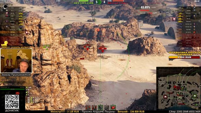 T92 HMC выбивает из танкистов последние хитпоинты - Арта.