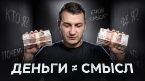 Финансовая независимость без иллюзий — что происходит после достижения цели