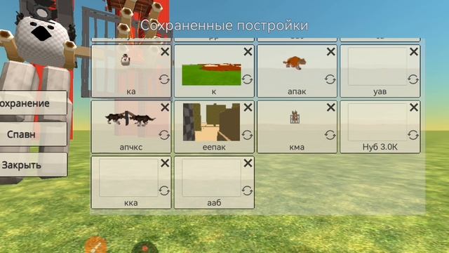 А Это Нуб 3.0 К