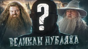 ВОТ ПОЧЕМУ ОН САМЫЙ ВЕЛИЧЕСТВЕННЫЙ ГОЛОС РОССИИ | РЕДЧАЙШИЙ БАС ДУБЛЯЖА — РОГВОЛД СУХОВЕРКО