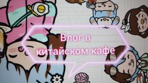 🥞Н0ВЫЙ ВЛ0Г💤🐾