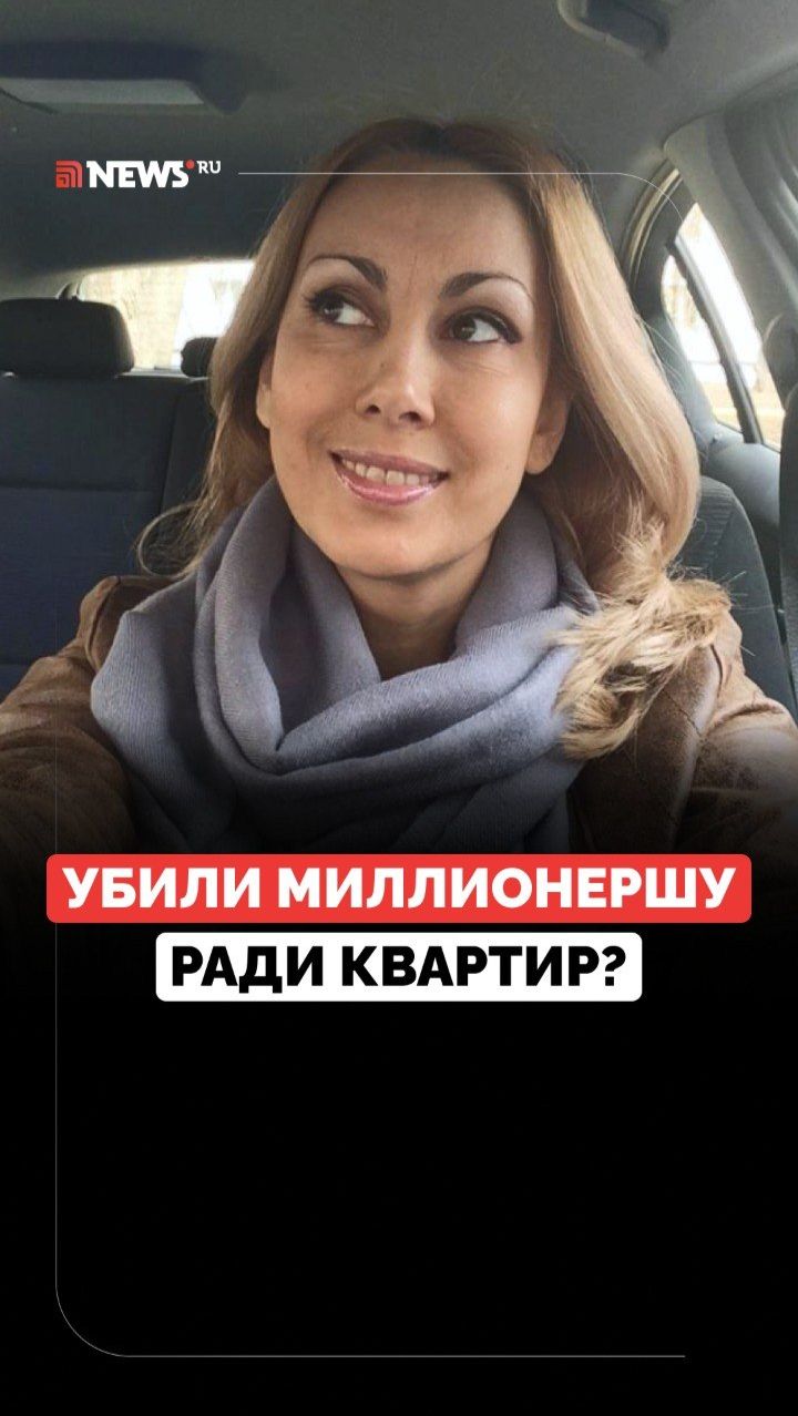 Куда пропала бизнесвумен из Москвы Светлана Халяпова?