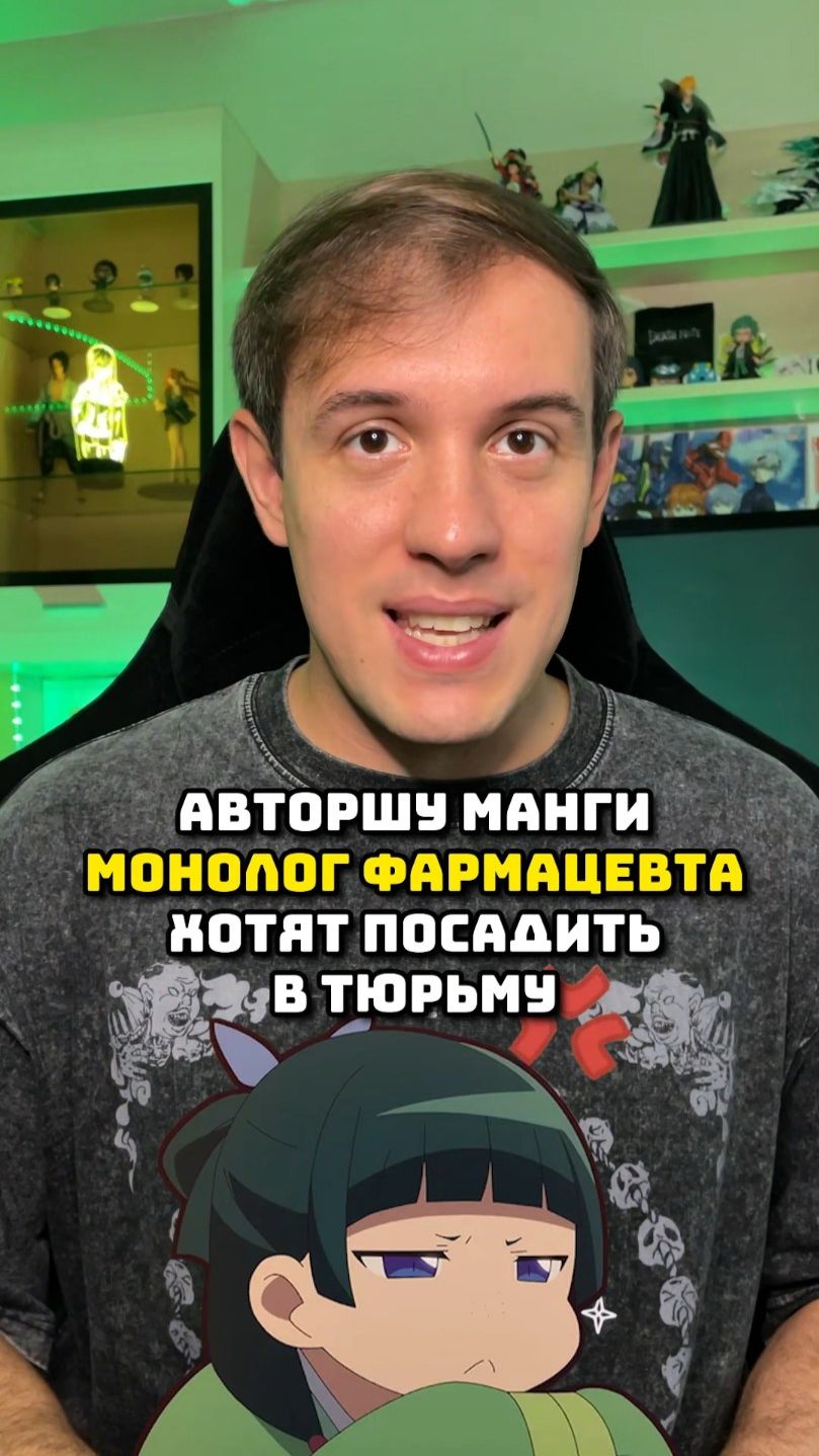 Монолог фармацевта