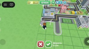 построил свой город в роблокс 1 часть