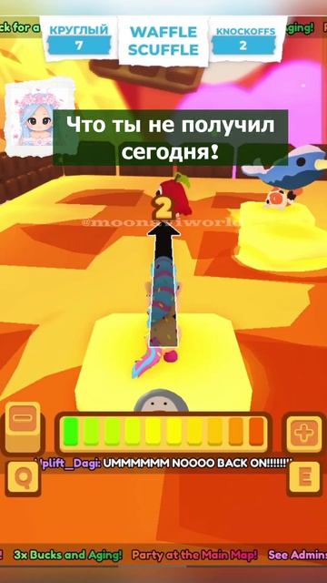 Что ты не получил на админ.безумии сегодня #адоптми #adoptme #moonaviworld #tashamoonavi #мунавимир