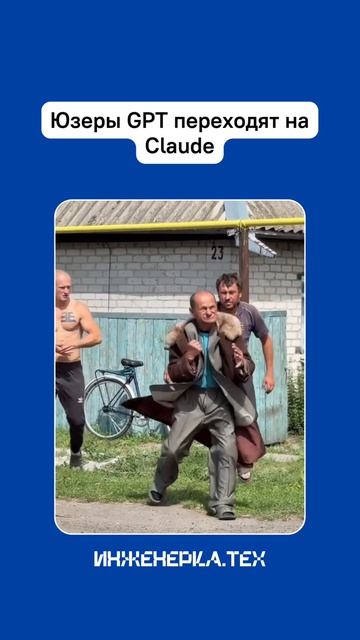 Юзеры GPT переходят на CLAUDE