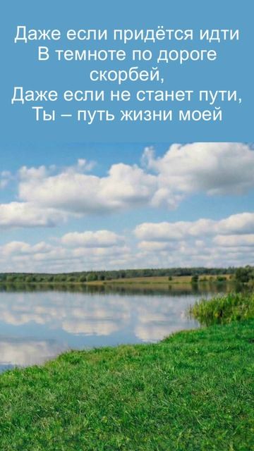 Господь - мой Пастырь