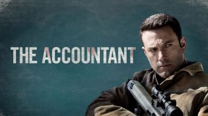 Расплата (2016) / The Accountant