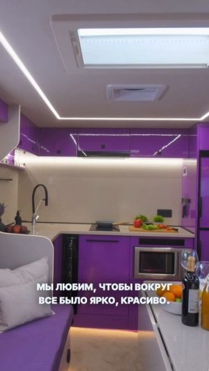 Яркий интерьер в автодоме Волгатрейд