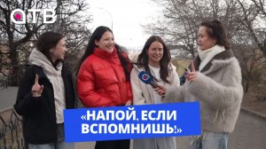 «Напой, если вспомнишь!» Музыкальный выпуск «УУлайв»