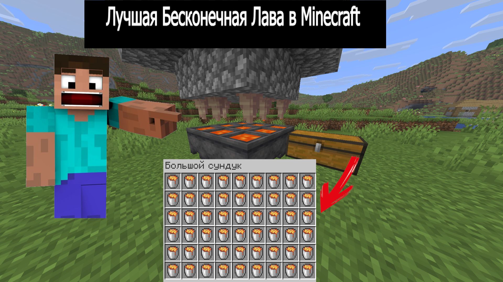 Бесконечное Топливо для Печки (Лава) в Minecraft 1.17-.1.26 | Авто Ферма Лавы (На Все Издания)