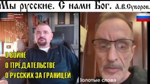Тот самый Бабичев! О предательстве и многом другом! Общаемся с чатом!