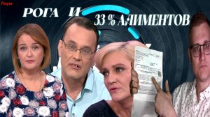 ЛЮБОВНИЦА В ШОКЕ - ЖЕНА ТРЕБУЕТ ТЕСТ ДНК