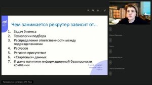 Профессия Специалист по подбору персонала