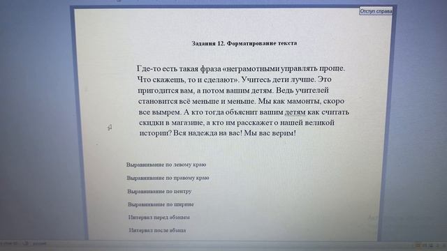 Инф ВПР ТИП 14 (текст)