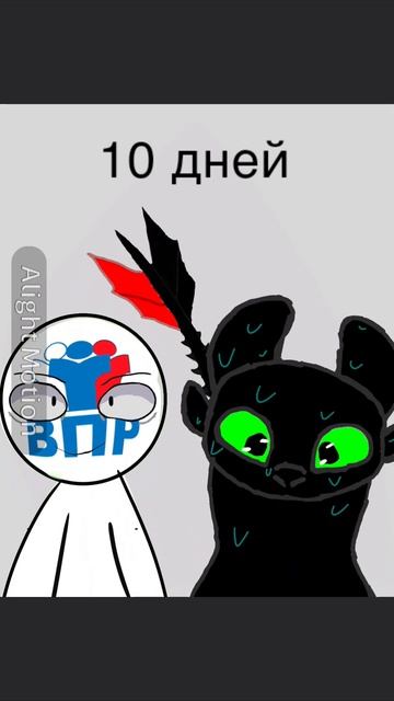 доделала в яппи (надпись) 
угадайте что случилось :3