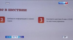8.35 – Вести утро от 21.04.2026г.