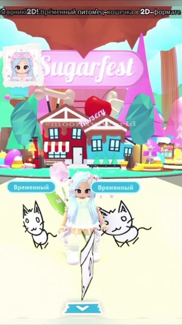 Ты пропустил(а) коробочку? #адоптми #роблокс #adoptme #roblox #moonaviworld #tashamoonavi #мунавимир