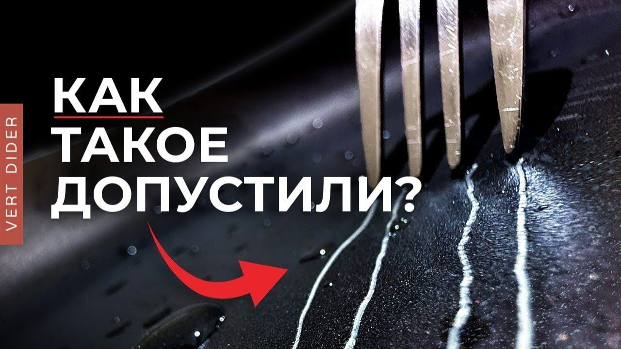 Тефлон: как одна компания втайне отравила весь мир [Veritasium]