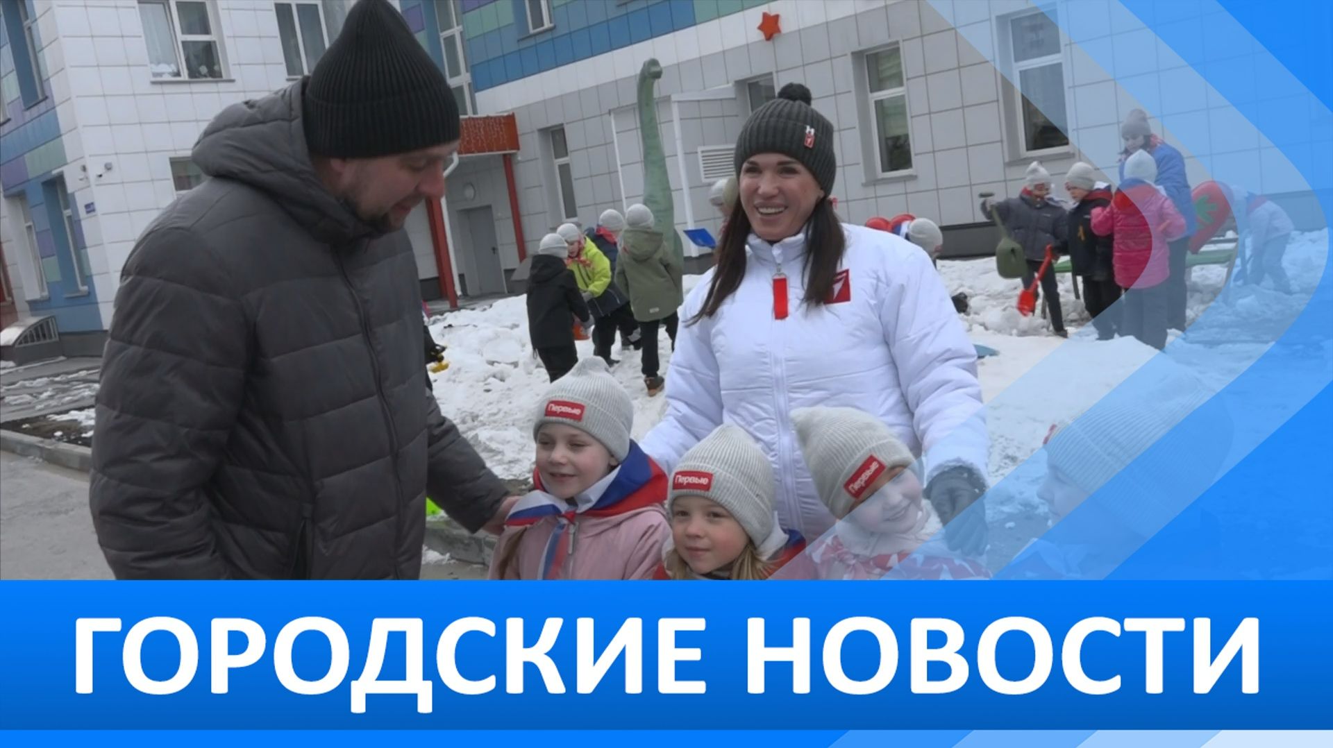 Городские новости 21 апреля 2026