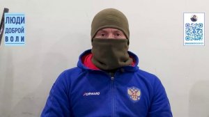 Люди доброй воли