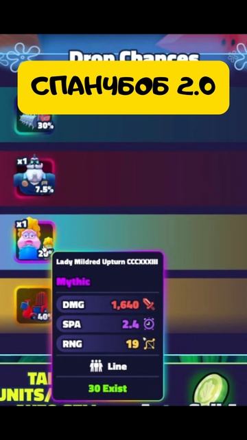 SPONGEBOB TD УЖЕ НЕ ВЕРНЕТСЯ НИКОГДА