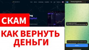 Capital Altrion (capitalaltrion.net, platform.capitalaltrion.net) обзор, отзывы. Скам?