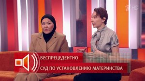 Стали известны детали первого в России случая оспоренного материнства