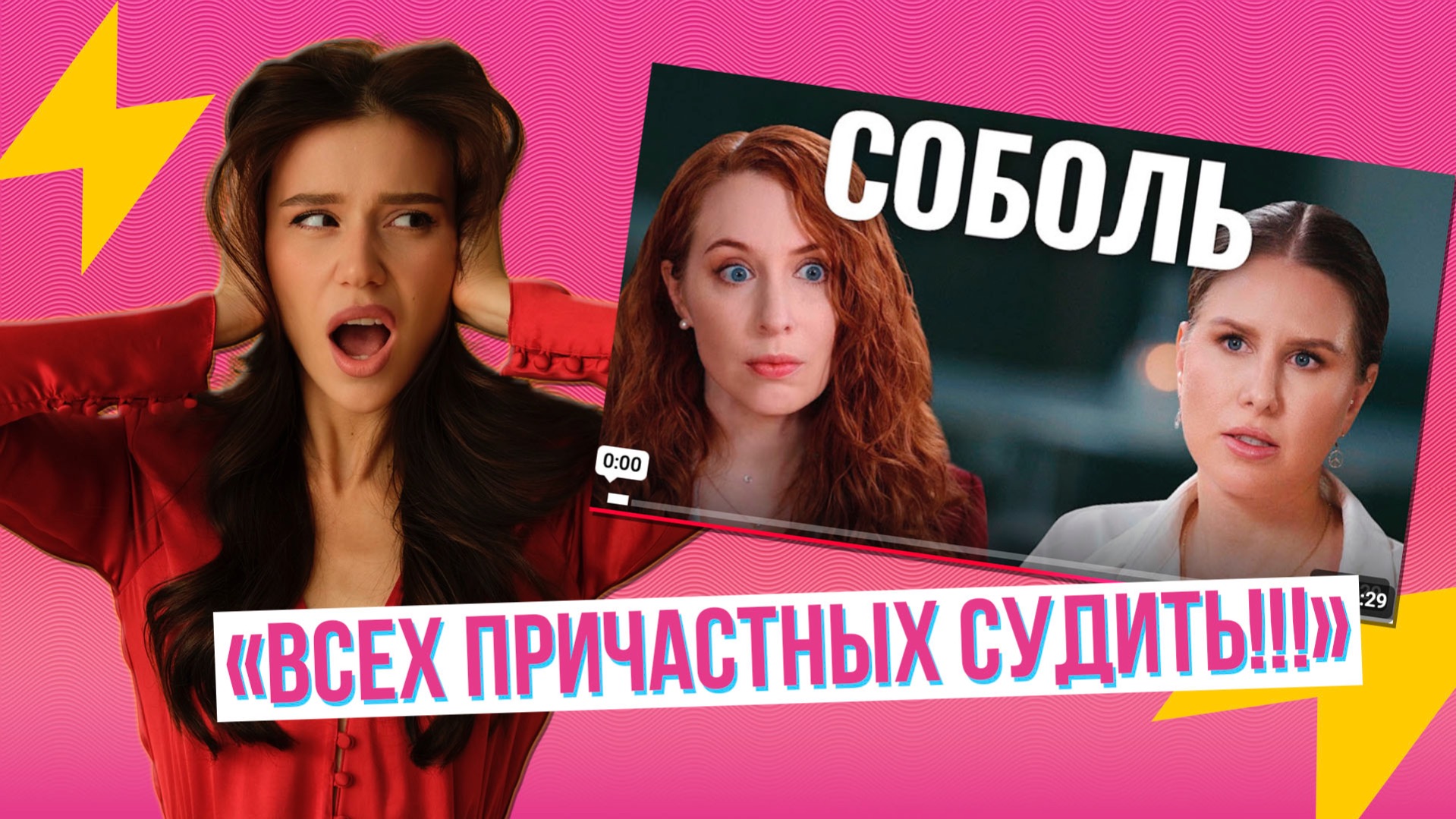 Разбор бреда Соболь у Шихман: о слитых видео, планах всех нас судить в Гааге и бессмысленности ПАСЕ