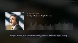 Здравие. Шесть частей в исцелении.