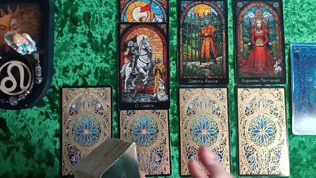 ♌ ЛЕВ ✨ ТАРО ПРОГНОЗ МАЙ 2026