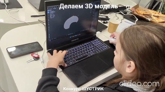 Проект ФУТУРИСТЕРС шустрик