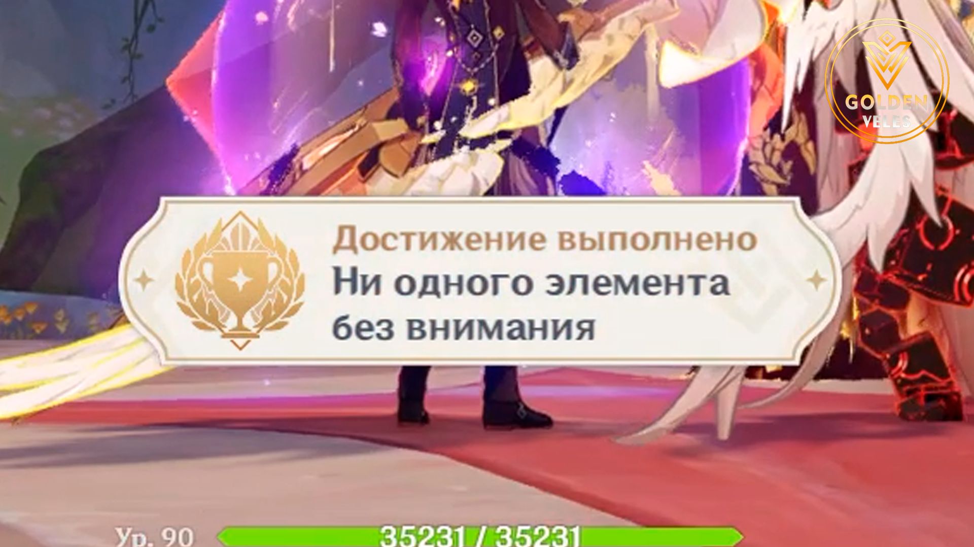 НИ ОДНОГО ЭЛЕМЕНТА БЕЗ ВНИМАНИЯ Геншин импакт Скрытые достижения