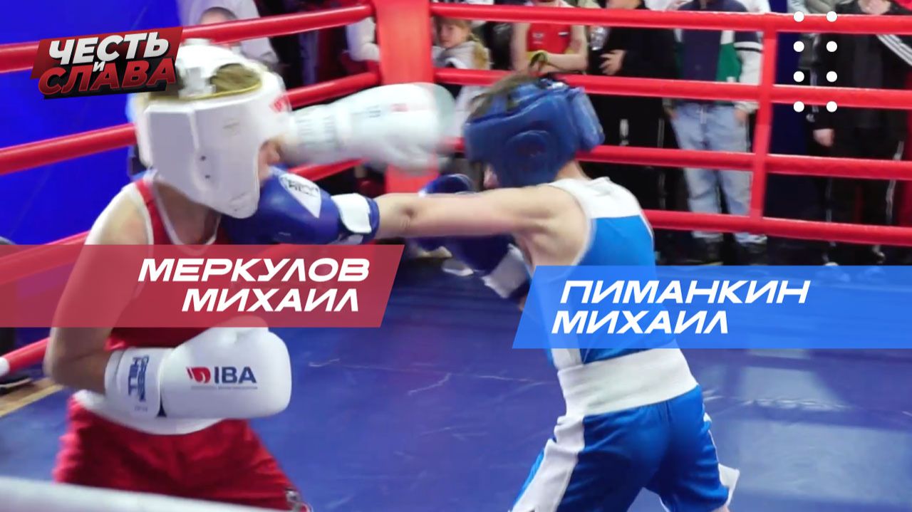 Бой 17, Меркулов Михаил - Пиманкин Михаил