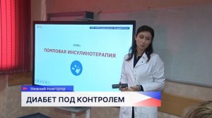 Акция по здоровьесбережению «Диабет под контролем» стартовала в Нижнем Новгороде