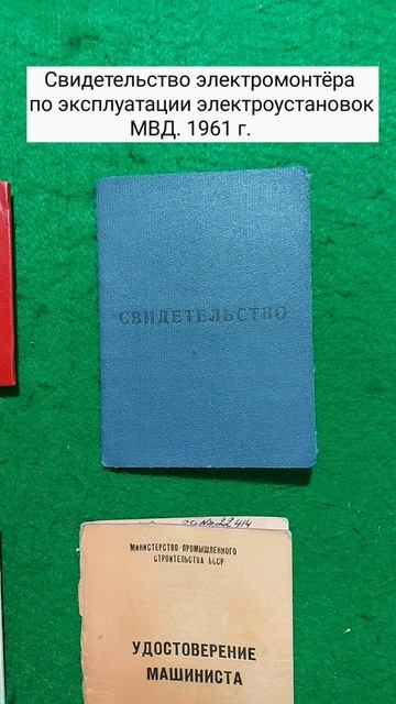 Документы СССР. Часть 3