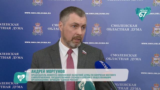 На заседании комитета Смоленской облдумы обсудили публичные слушания и работу НКО