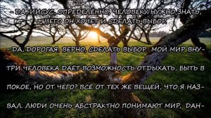 М.877)) Слово от Господа. ,,Абсолютно спокойный."