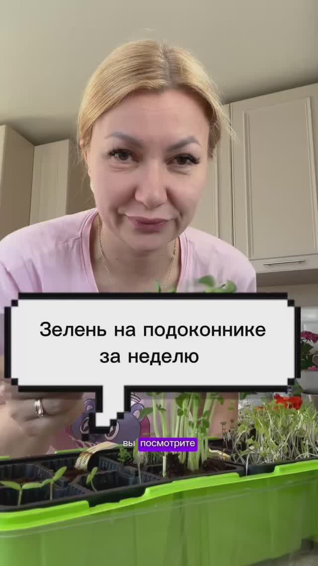 Активнее всего растет горох 🫛