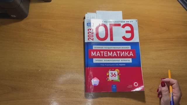 Запись онлайн-консультации по подготовке к ОГЭ по Математике