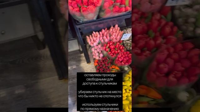 Расстановка на Праздник!