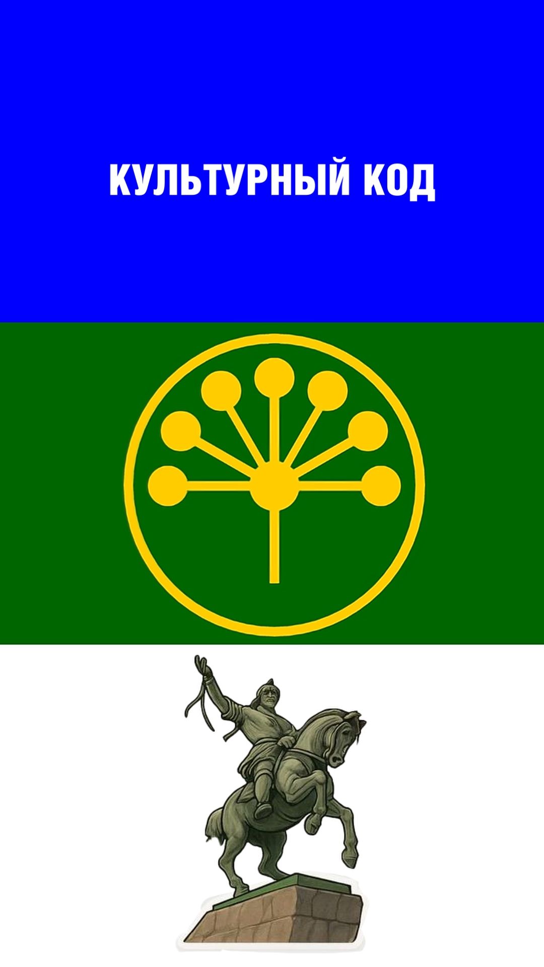 Культурный код. Динара Валеева: Приезжайте к нам в Башкирию!