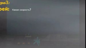 Перехват торнада метро 3