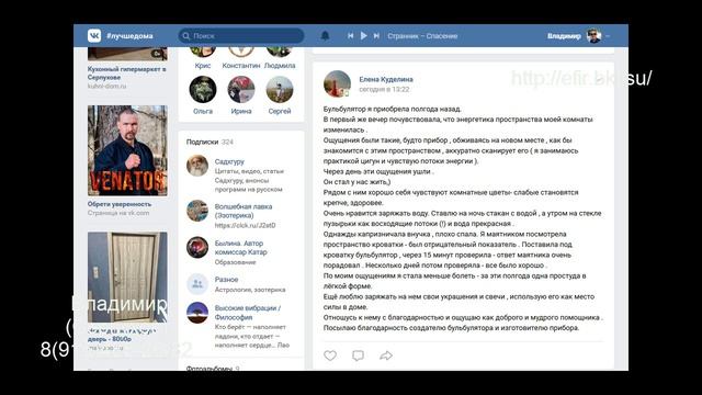 8. отзыв о работе булика А.Тюрина. Елена Куделина и Марина М