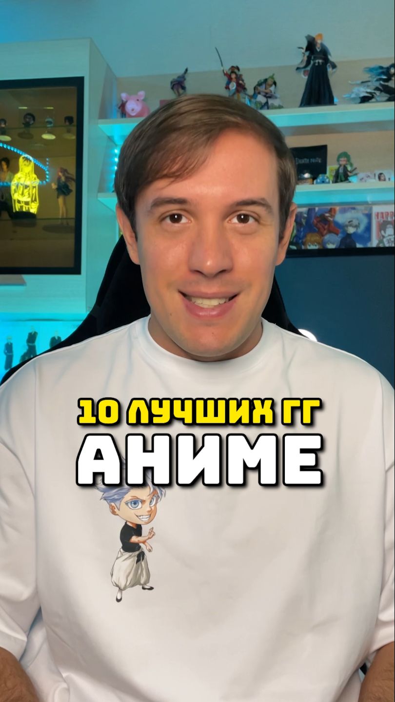 10 лучших ГГ