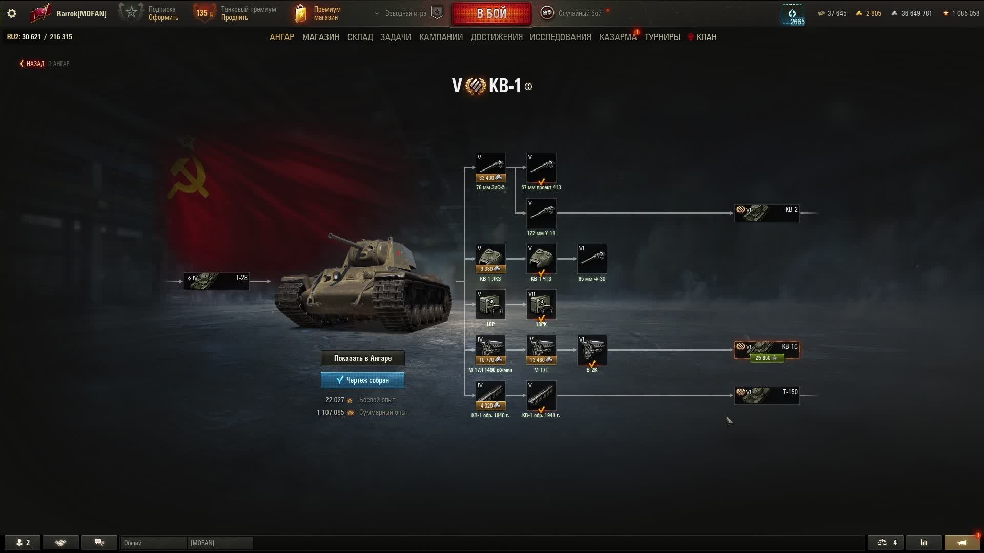 Мир танков_трансляция_21.04.26.