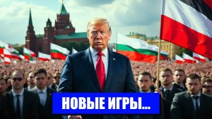 ЕВРОПА НА РАССПУТЬЕ МОСКОВСКИЕ ИГРЫ ВЕНГРИИ