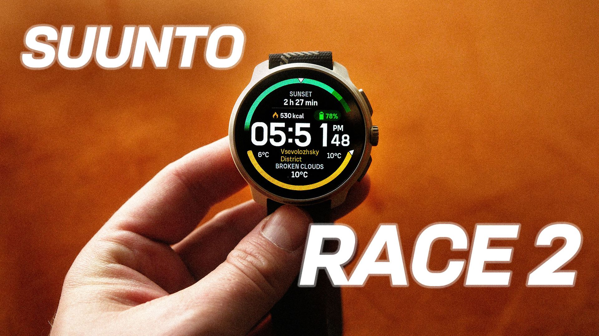 Suunto Race 2 - Первый Взгляд и Распаковка. Почему я люблю Суунто?