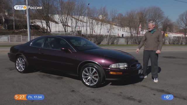1995 Buick Riviera на телеканале 